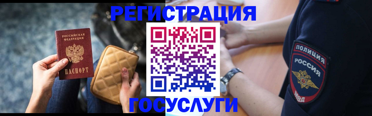 прописка ребенка в Почепе