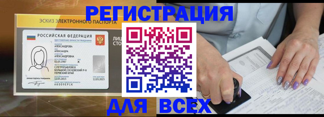 прописка поиск в Почепе