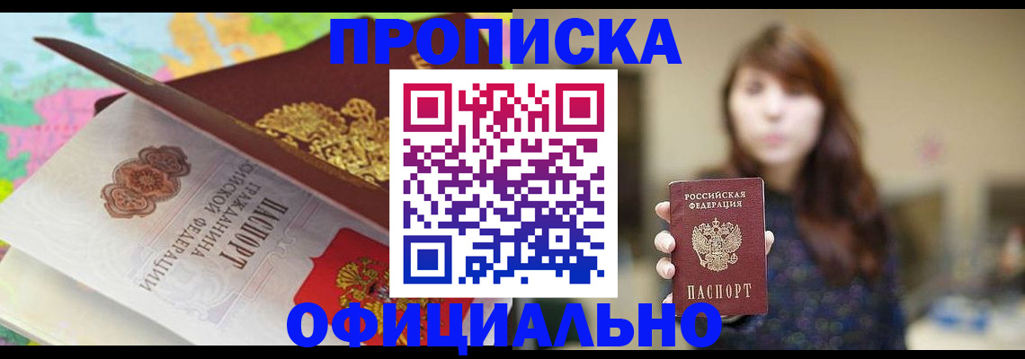 прописка для школы в Почепе
