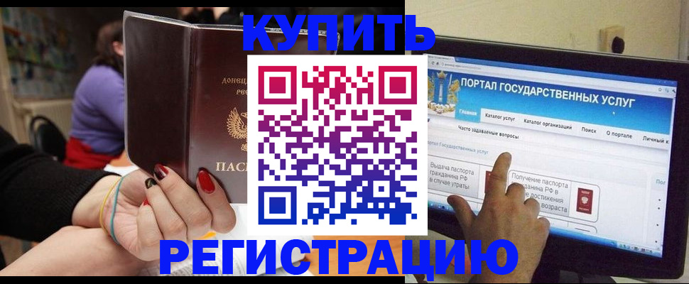 регистрация в Почепе