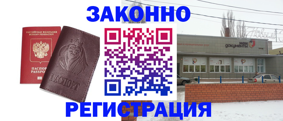 где прописаться в Почепе