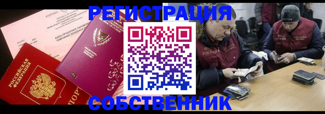 прописка поиск в Почепе