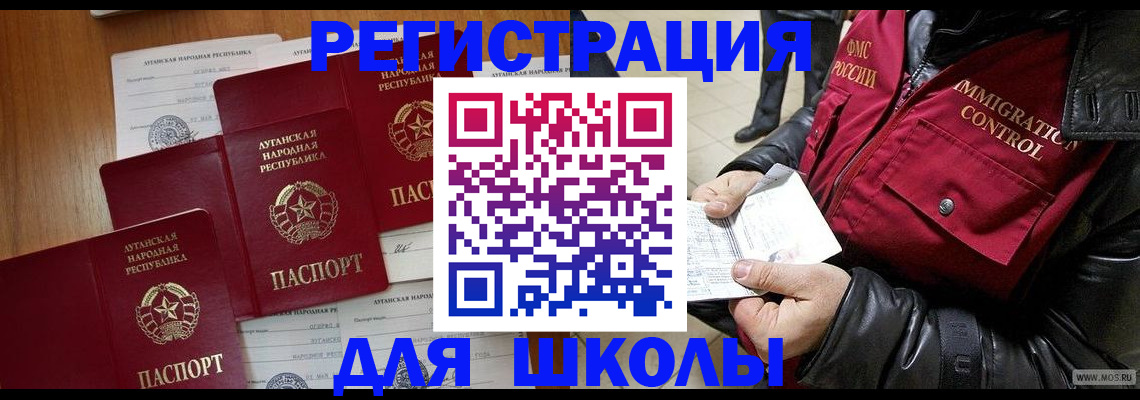 миграционный учет в Почепе